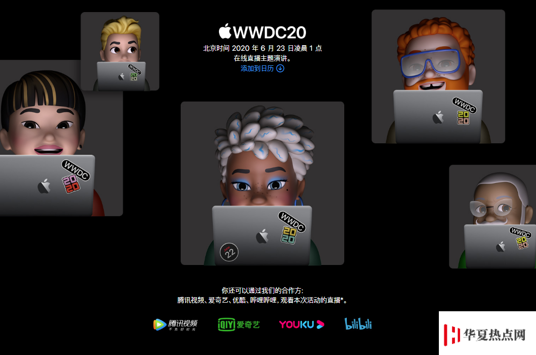 蘋果 WWDC 2020 即將開幕，iOS 14/iPadOS 14 會帶來哪些驚喜？