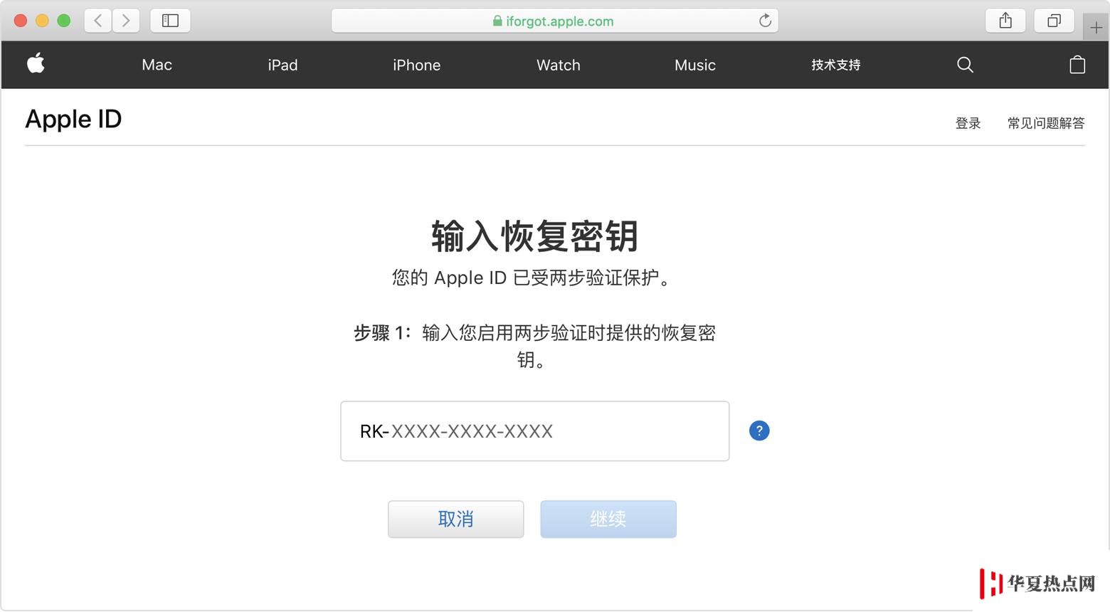 “處于安全原因，您的 Apple ID 已被鎖定”該如何解決？