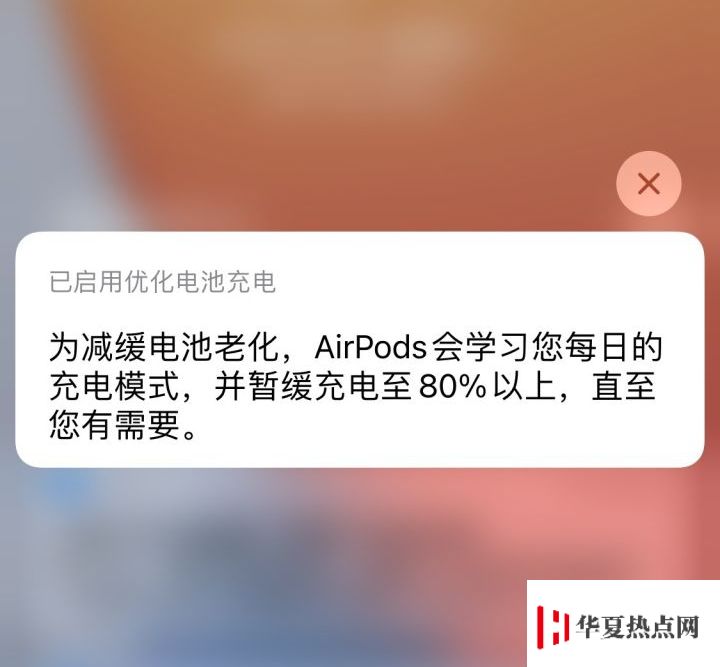 AirPods 固件即將更新，增加「空間音頻」、「健康充電」功能