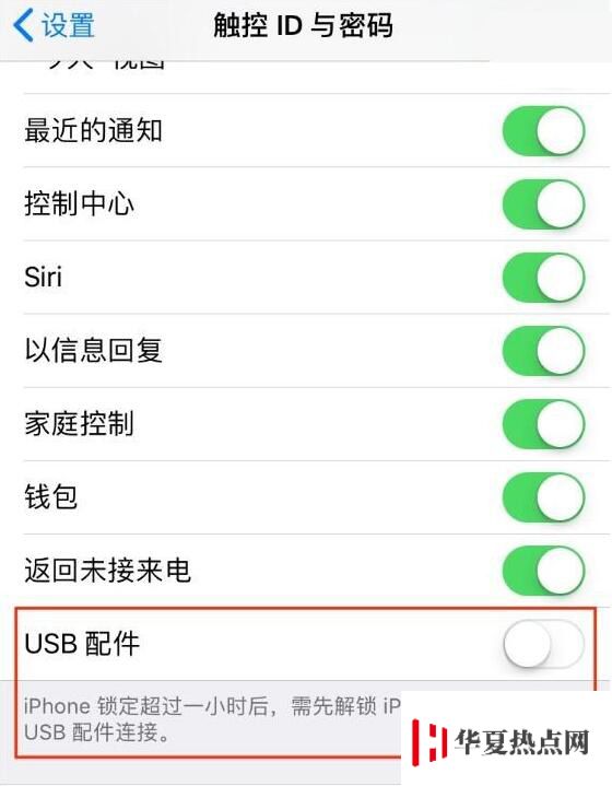手機無法充電，提示“先將 iPhone 解鎖再使用 USB 配件”怎么辦？