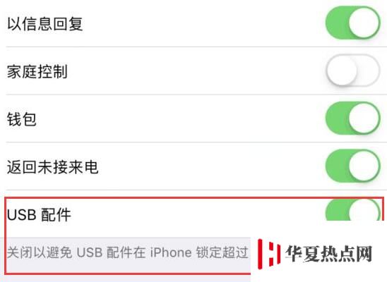 手機無法充電，提示“先將 iPhone 解鎖再使用 USB 配件”怎么辦？