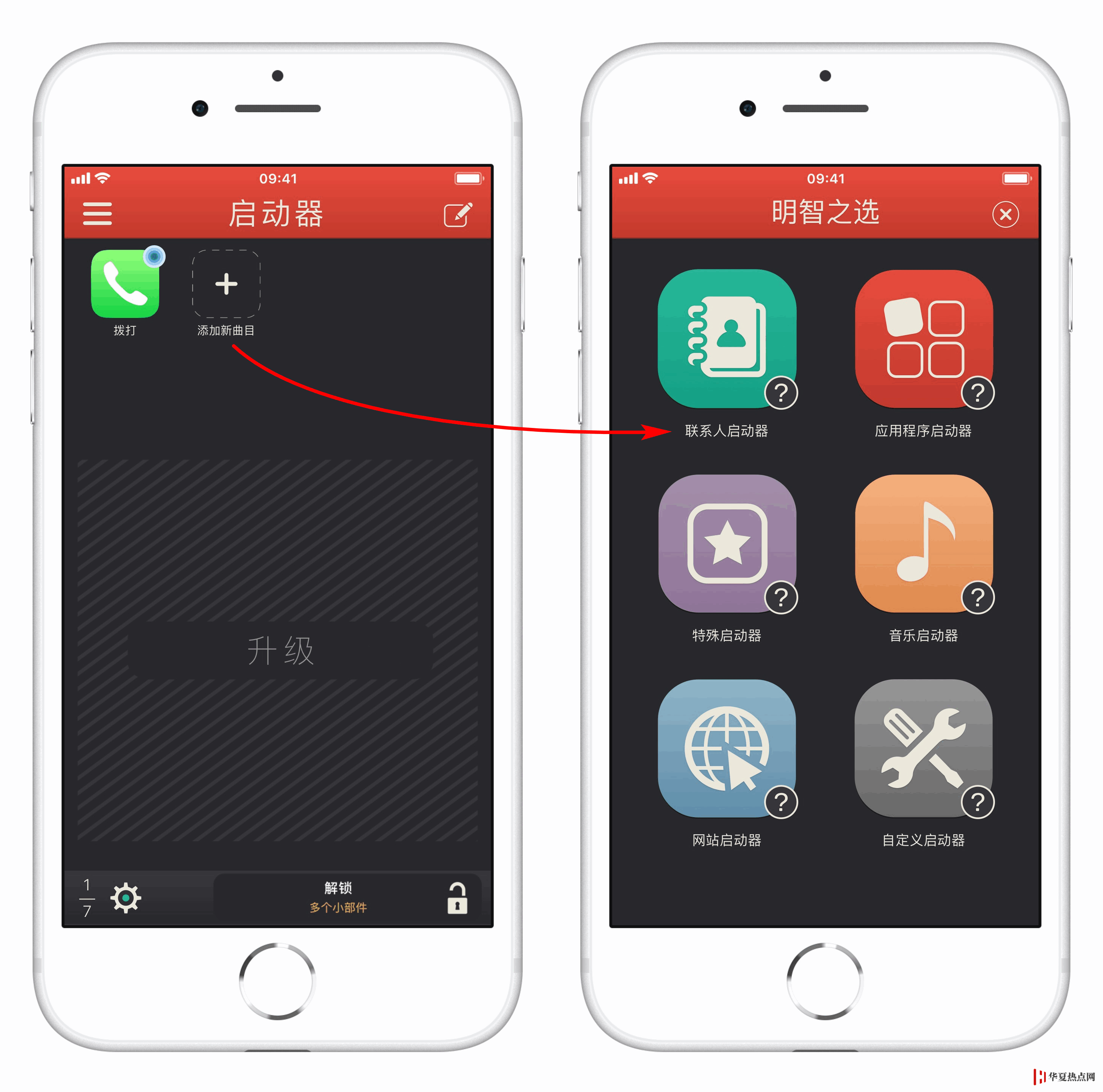 如何在 iPhone 上實現快捷撥號？
