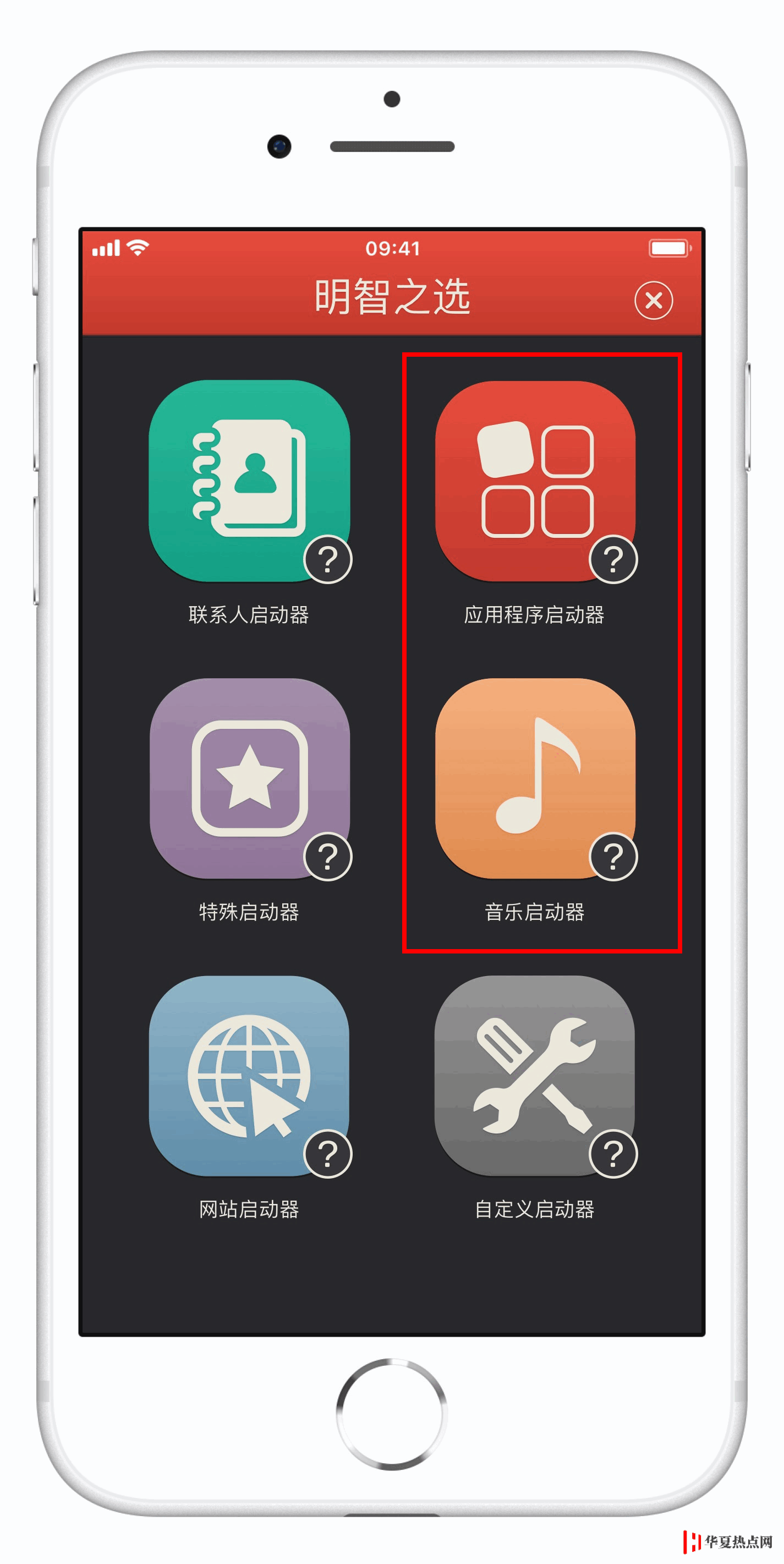如何在 iPhone 上實現快捷撥號？