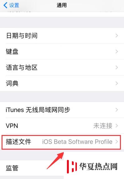 iPhone 無法更新系統怎么辦？