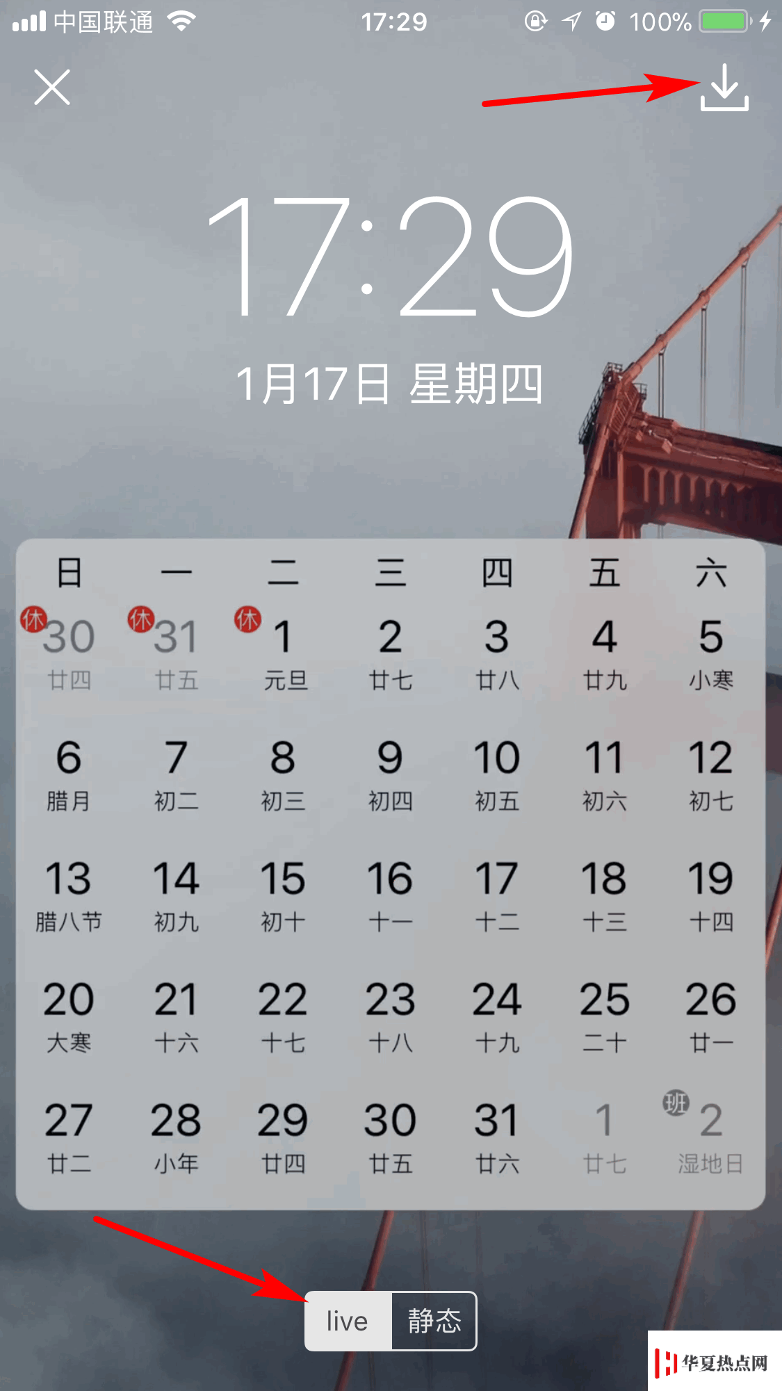 iPhone 鎖屏新玩法：把日歷、課表、待辦隱藏進壁紙
