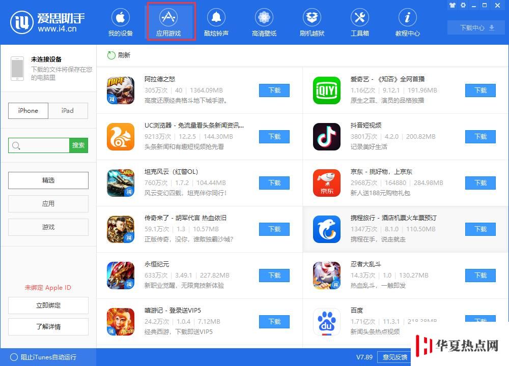 iPhone XS/XS Max 更新、下載應用時卡住怎么辦？