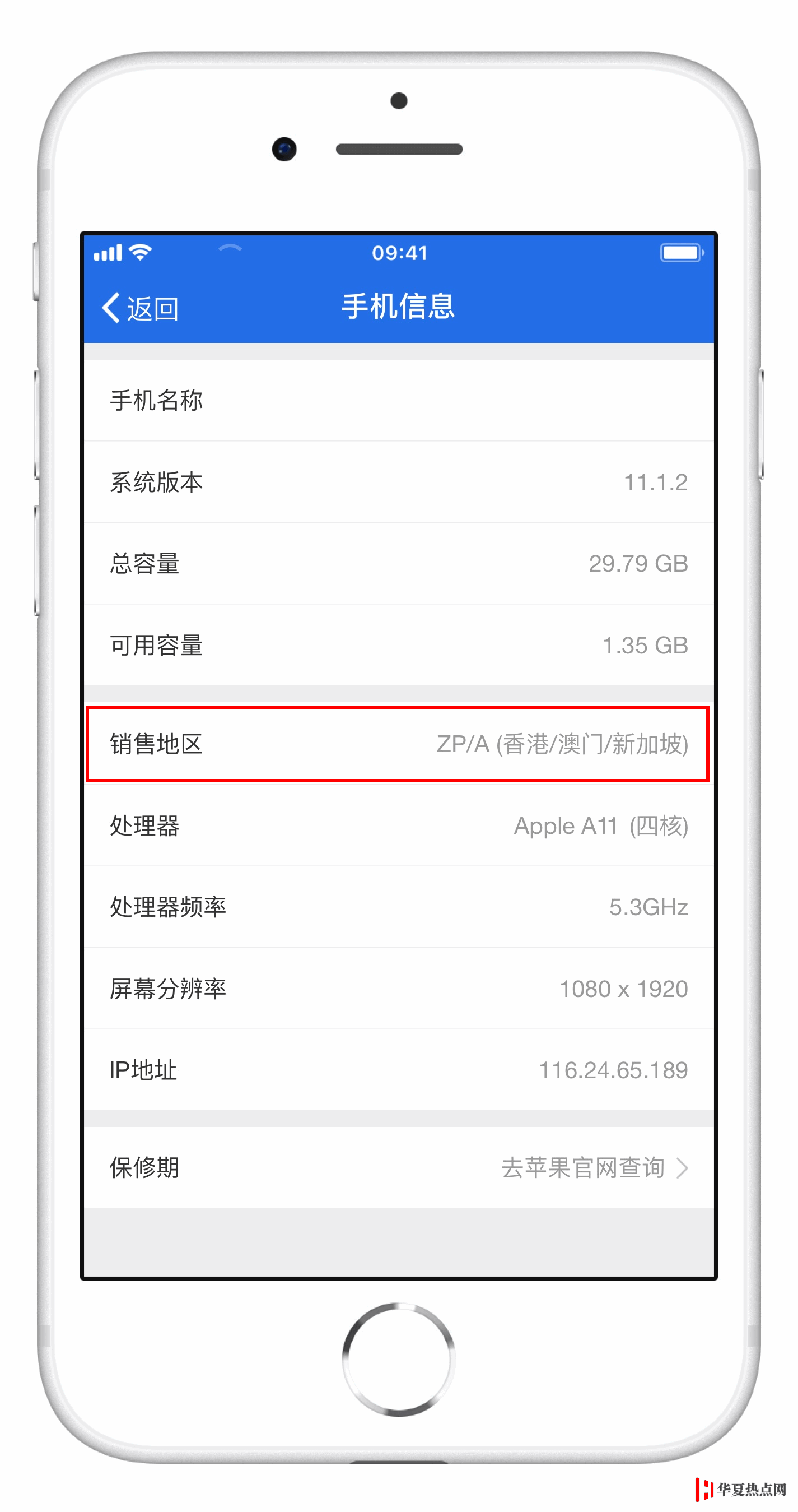 美版、港版、國行 iPhone XS，哪一種更合適？
