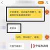 生活小知識：淘寶購物如何拒簽，拒簽之后如何申請退款