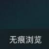 手機教程：這些關于Safari瀏覽器的小技巧，你都會用嗎？