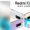Redmi10X官方預告片顯示了GradientDesign