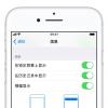 手機教程：iPhone如何刪除所有短信、標記全部已讀？