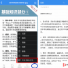 手機教程：在iPhone上實現OCR，解決文檔編輯難題