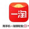 生活小知識：教您玩轉手機一淘，用手機一淘賺取集分寶的方法