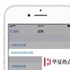 手機教程:只需3個步驟即可鑒別出95%的iPhone翻新機|如何鑒別翻新機?