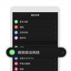 手機教程：AppleWatch開通中國移動eSIM蜂窩數據電話上網功能教程