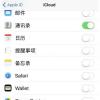 手機教程：不注意AppleID的這些細節問題，iPhone有可能被鎖“變磚”