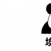 生活小知識：埃及牛逼是什么梗？