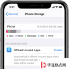 手機教程:iPhone出現運行緩慢或死機的情況怎么辦?