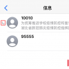 手機教程：iPhone信息前面的月亮標志是什么意思？