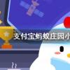 螞蟻莊園問題答案：打呼嚕聲越大代表睡眠質量越好嗎