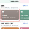 手機教程:iPhone小技巧通過快捷指令快速清理截屏