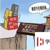 生活小知識：給孩子上農村戶口好還是城市戶口好呢？