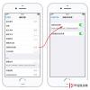 手機教程：調整動畫效果，讓iPhone速度翻倍