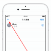 手機教程：如何在iPhone上實現快捷撥號？