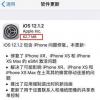 手機教程:iPhone無法更新系統怎么辦?