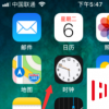 手機教程：這樣使用蘋果計時器，干啥都不會錯過時間啦！