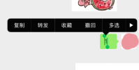 手機教程:升級iOS14之后,無法撤回微信消息怎么辦?