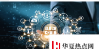 為什么在高等教育中使用區塊鏈