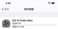 手機教程:蘋果iOS14/iPadOS14開發者預覽/公測版Beta升級方法