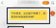 生活小知識:淘寶購物如何拒簽,拒簽之后如何申請退款