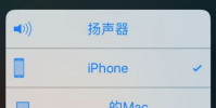 手機教程:iPhone撥打電話時顯示其它蘋果設備如何取消?