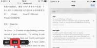 手機教程:蘋果iPhone手機自帶翻譯功能使用方法