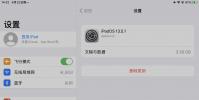 手機教程:愛思助手PC端“屏蔽iOS更新”功能已支持iOS13