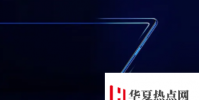 華為享受Z與5G于5月24日發布