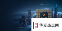 聯發科Dimensity820宣布與Snapdragon765G競爭