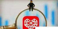 生活小知識:拼多多買到假貨如何申請假一賠十?