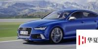 評測奧迪RS 7 performance怎么樣及奧迪RS 7 performance的動力如何