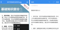 手機教程:在iPhone上實現OCR,解決文檔編輯難題