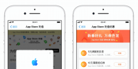 手機教程:如何更改AppStore付款方式?