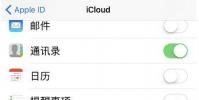 手機教程:不注意AppleID的這些細節問題,iPhone有可能被鎖“變磚”