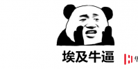 生活小知識:埃及牛逼是什么梗?