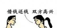 生活小知識:欠錢不還怎么催債、如何討債