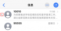 手機教程:iPhone信息前面的月亮標志是什么意思?