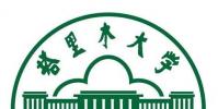 生活小知識:塔里木大學在哪個城市?