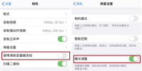 手機教程:iOS14拍照功能有哪些改進?