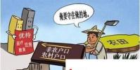 生活小知識:給孩子上農村戶口好還是城市戶口好呢?